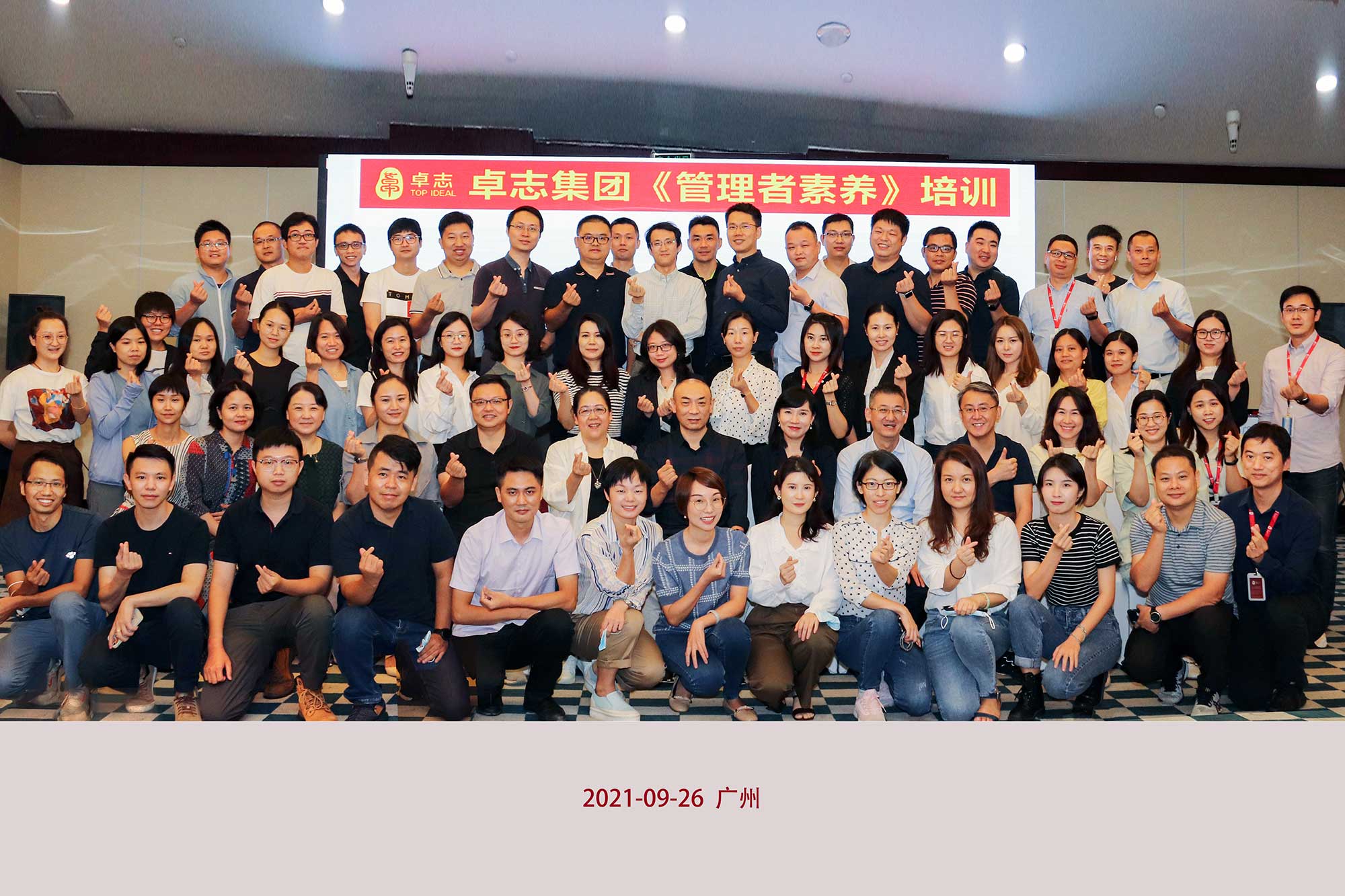 《治理者素养》培训