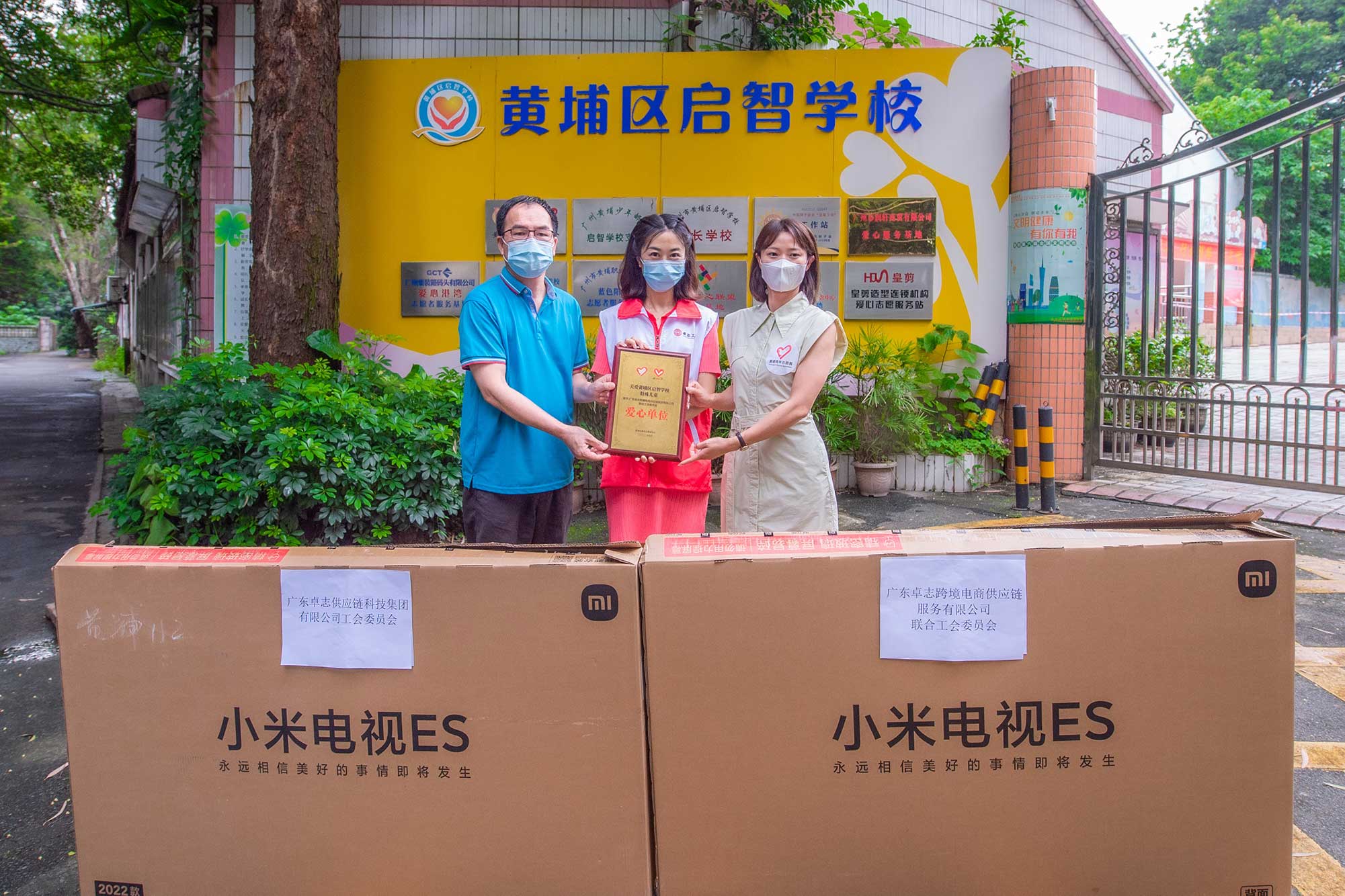 Top Ideal donated multi-media televisions to the Qizhi School of the Huangpu District to facilitate the school's ICT advancement