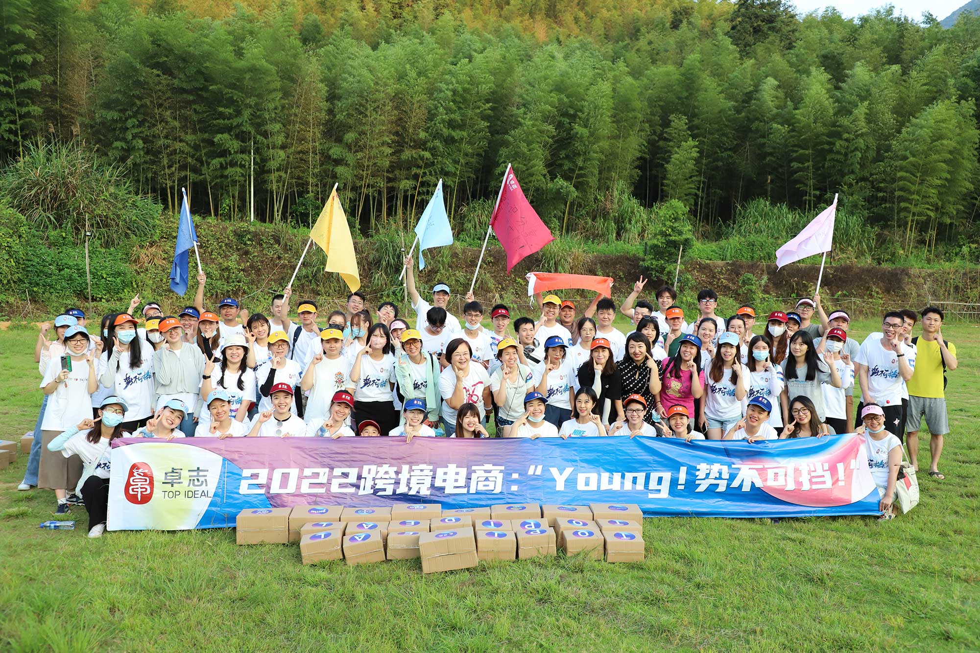 Young! The Unstoppable: 2022 Cross-border E-commerce Teambuilding