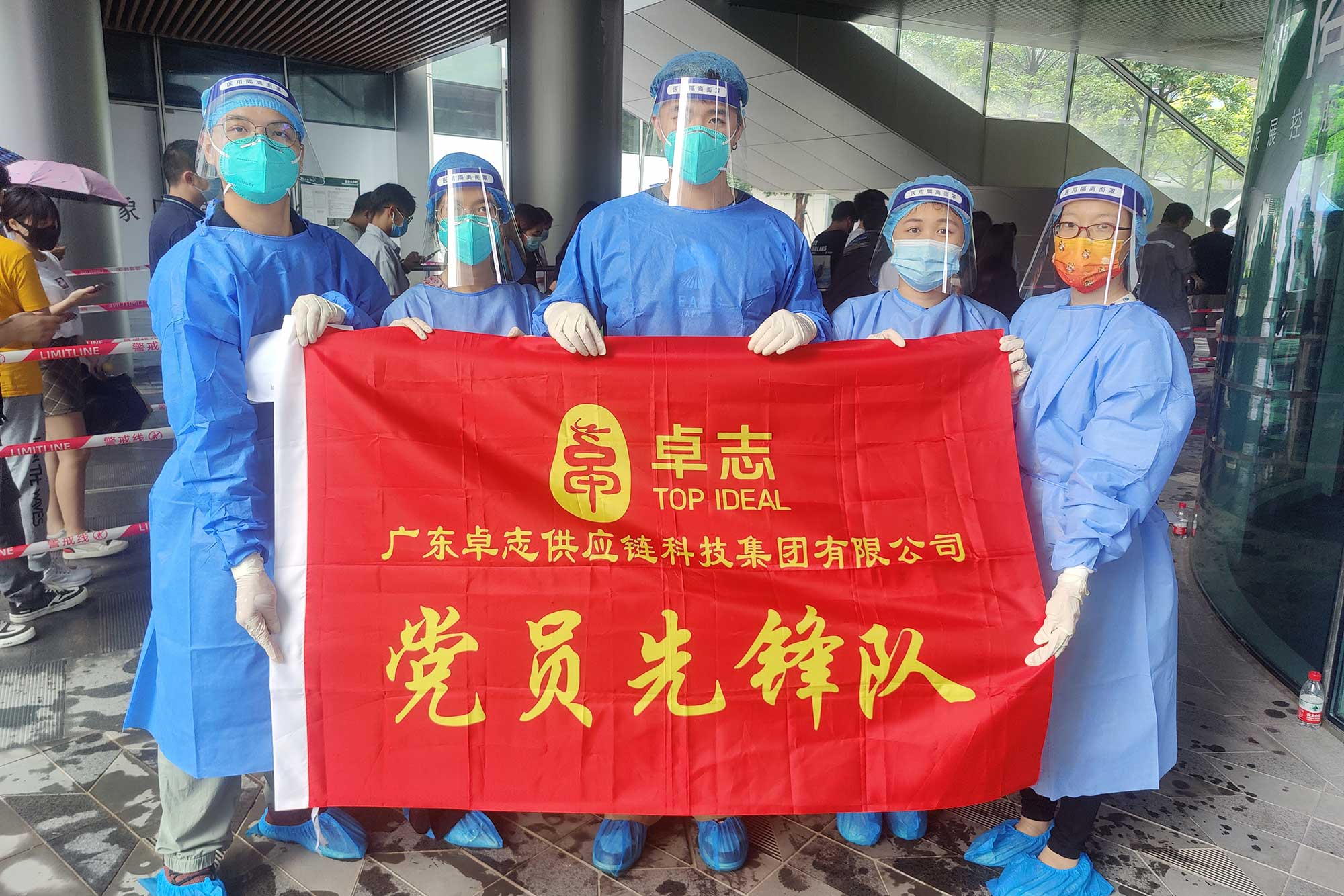 核酸检测自愿者支援活动