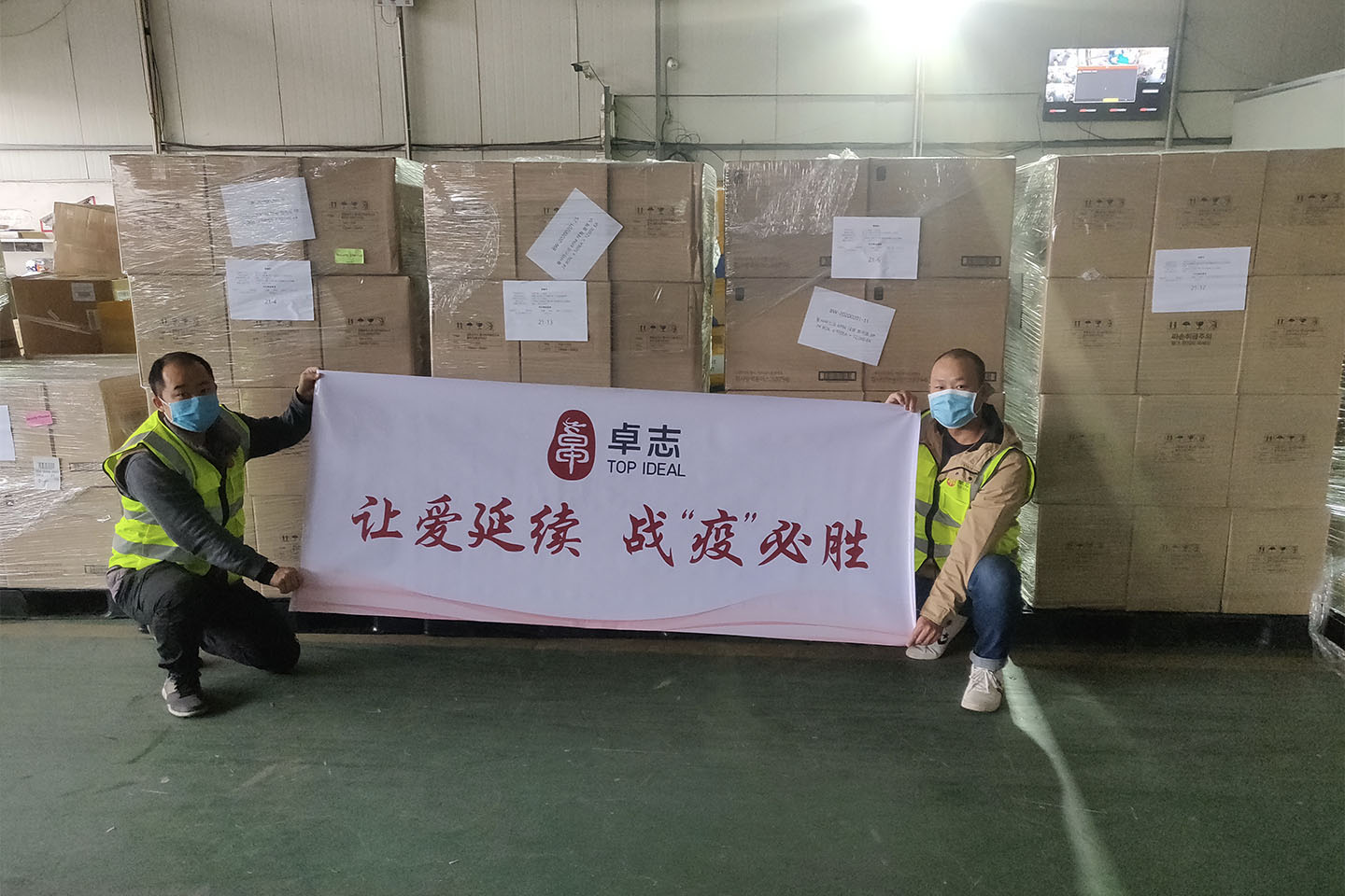 让爱延续，，战”疫“必胜