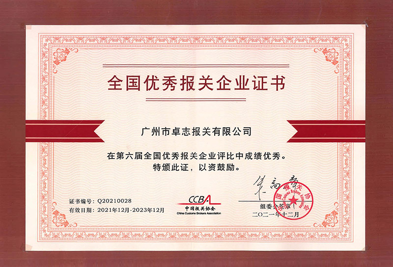 天下优异报关企业