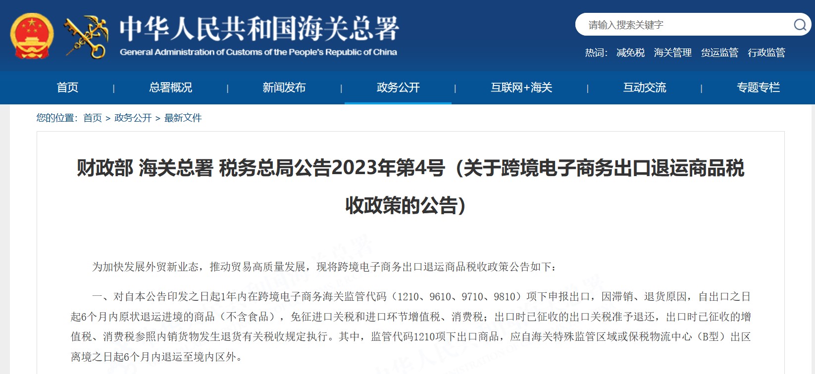 首页|3044am永利集团有限公司官方网站