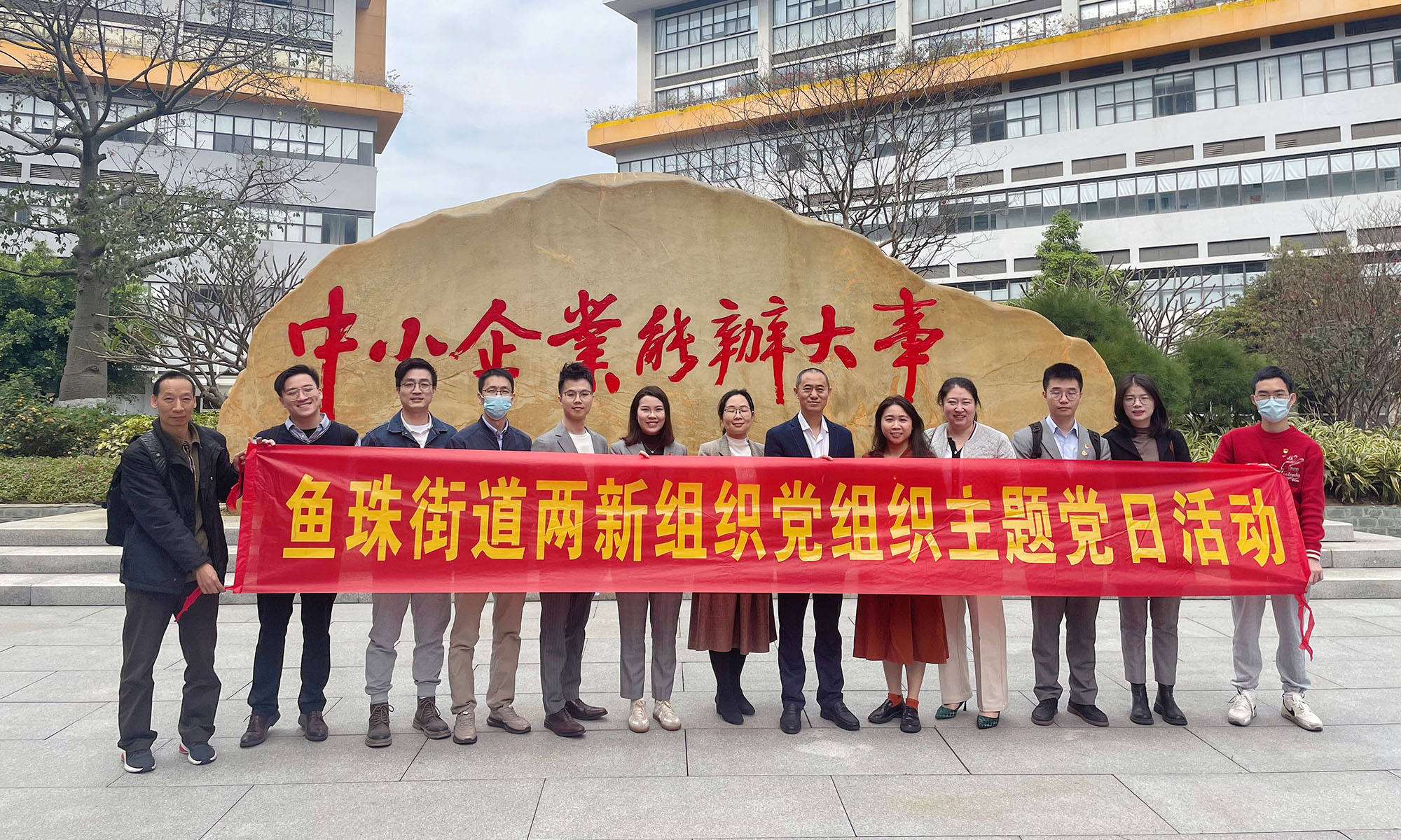 “党建引领赋能开展，中小企业能办大事”——3044am永利集团党支部加入主题党日活动