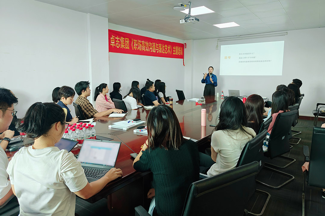 集团开展《职场高效相同与表达艺术》主题培训