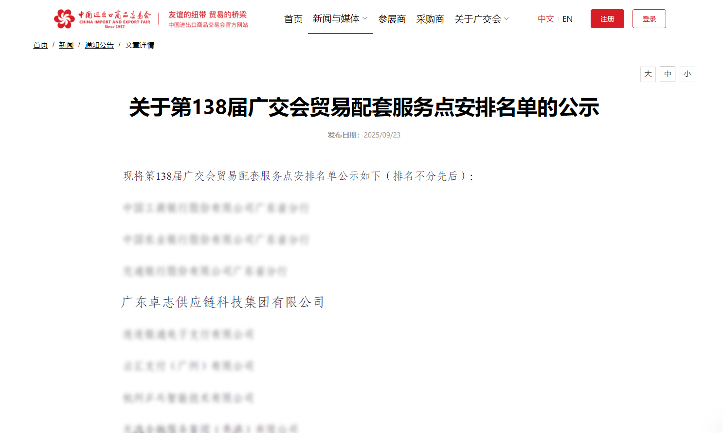 首页|3044am永利集团有限公司官方网站