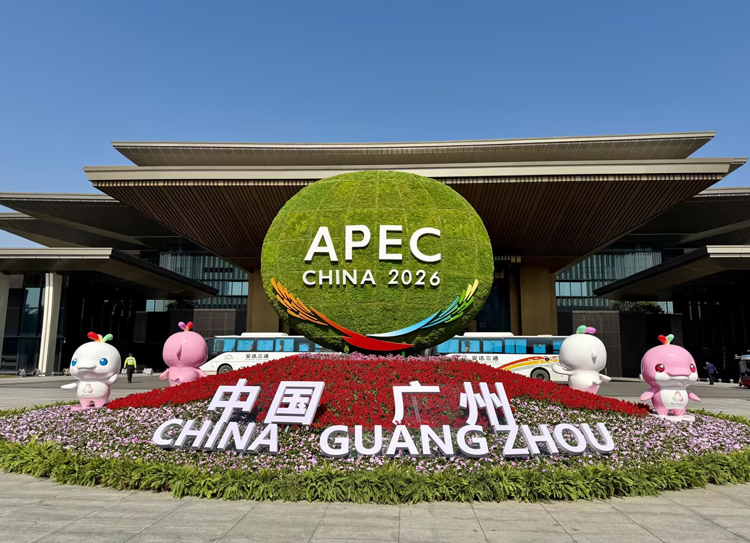 3044am永利集团出席APEC跨境电商数字化钻研会，并作“数智供应链重塑跨境电商增添”主题分享